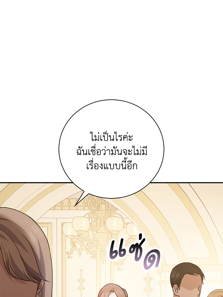 Please Support My Revenge 17 015